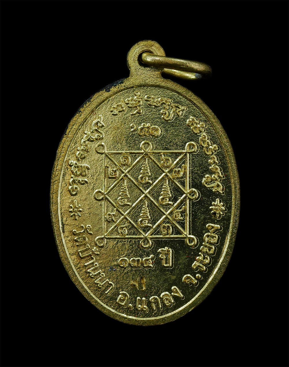 28Apr25 (37)bp.jpg - หลวงพ่อบุญ วัดบ้านนา อ.แกลง จ.ระยอง เนื้อกะไหล่ทอง ตอกโค๊ต | https://kamulet.in.th